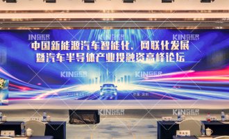 【重磅出席】不朽情缘mg机械人获邀出席汽车半导体工业投融资岑岭论坛，，，，，以智能制造助力新能源市场的智慧生长！